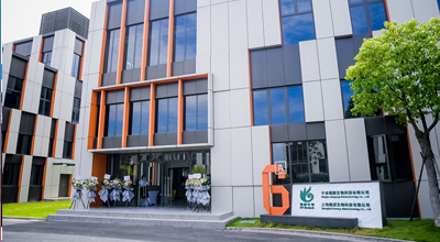 hb火博·体育生物上海创新中心正式启动